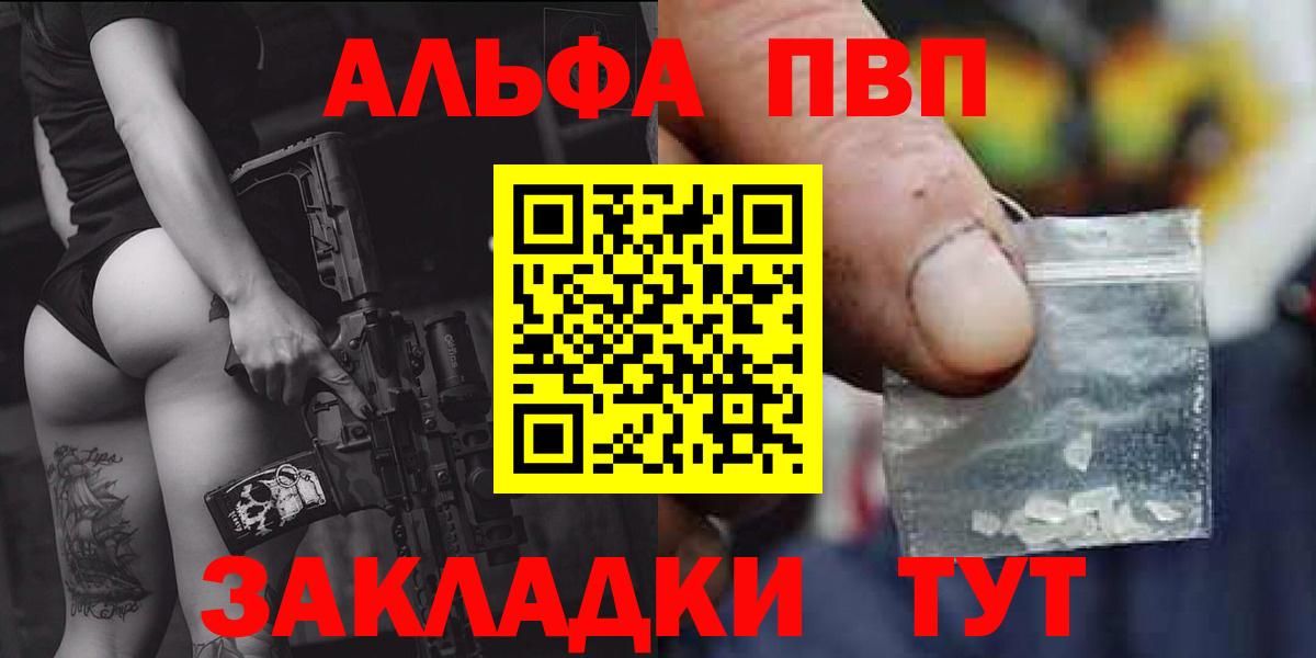 Alpha-PVP СК  А ПВП СК  Alpha PVP  Альфа ПВП мука  Коломна  Вход с VPN 