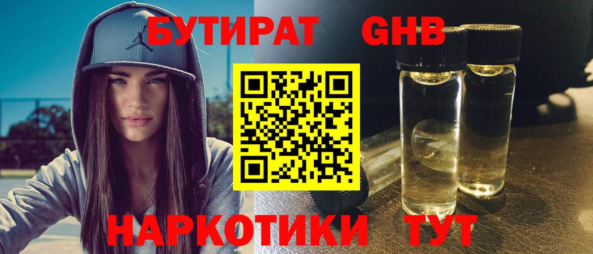 Коломна  Бутират буратино  Вход с VPN 