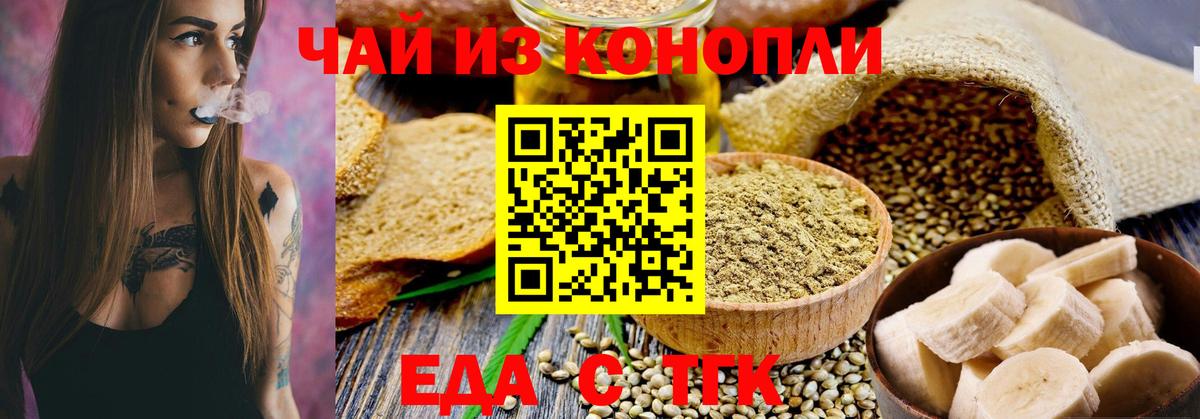 Cannafood конопля  Вход с VPN  Коломна 
