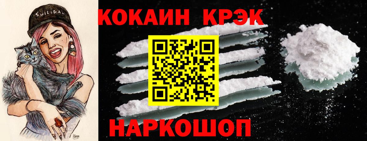 Cocaine  Cocaine Боливия  Вход с VPN  Коломна 