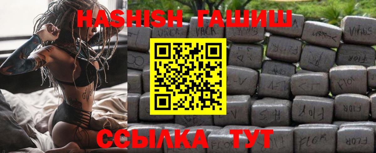 Коломна  ГАШИШ VHQ  ГАШ Premium  Вход с VPN 