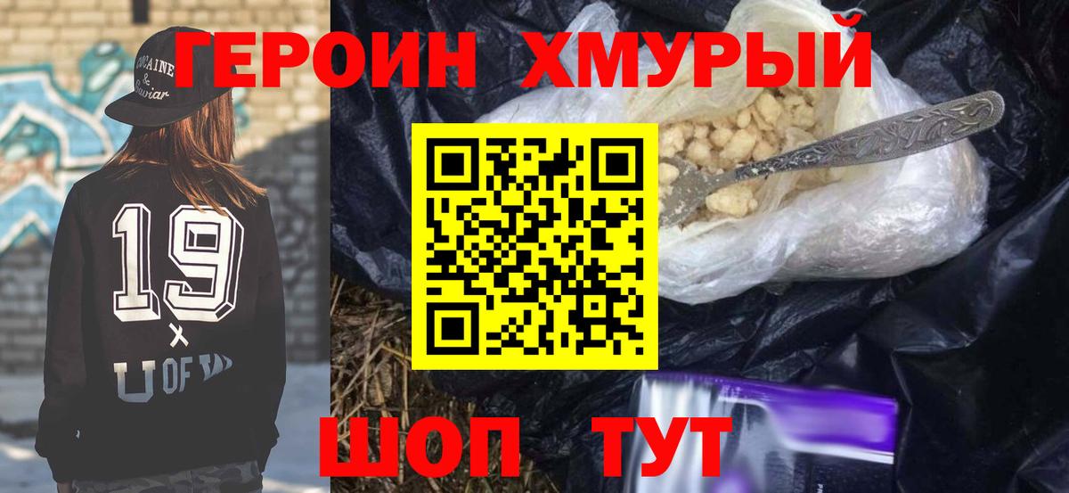 Коломна  ГЕРОИН гречка  Вход с VPN 