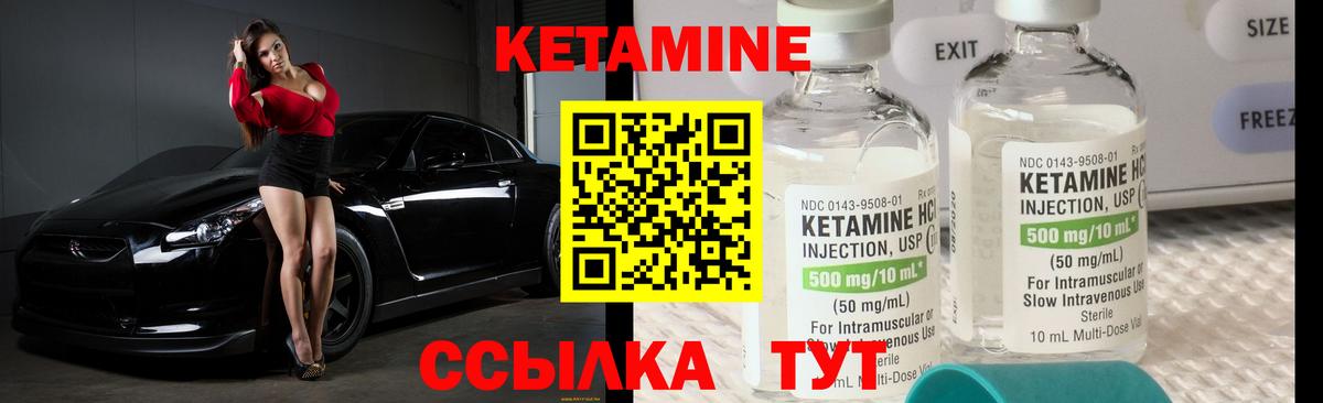 КЕТАМИН ketamine Коломна