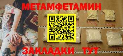 первитин Комсомольск-на-Амуре