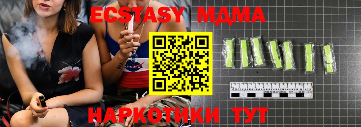 MDMA VHQ Коломна