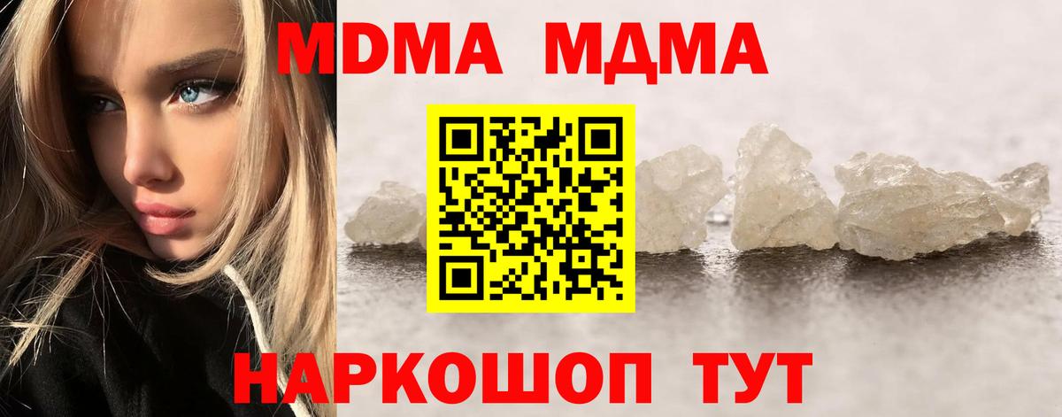 Коломна  MDMA crystal  МДМА молли  MDMA  Вход с VPN 