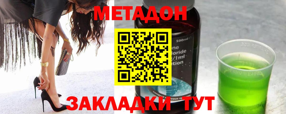 кракен ссылки  Метадон кристалл  Вход с VPN  МЕТАДОН мёд  Коломна 