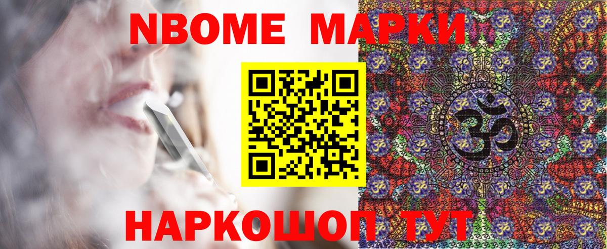 Марки 25I-NBOMe  Вход с VPN  Коломна  Марки 25I-NBOMe 1500мкг 