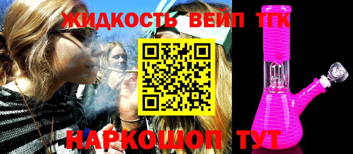 Дистиллят ТГК жижа  Вход с VPN  Дистиллят ТГК вейп с тгк  Коломна 